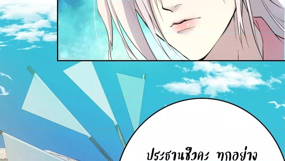 Reversal relationship สัมพันธ์ยูเทิร์น ตอนที่ 11 (16)