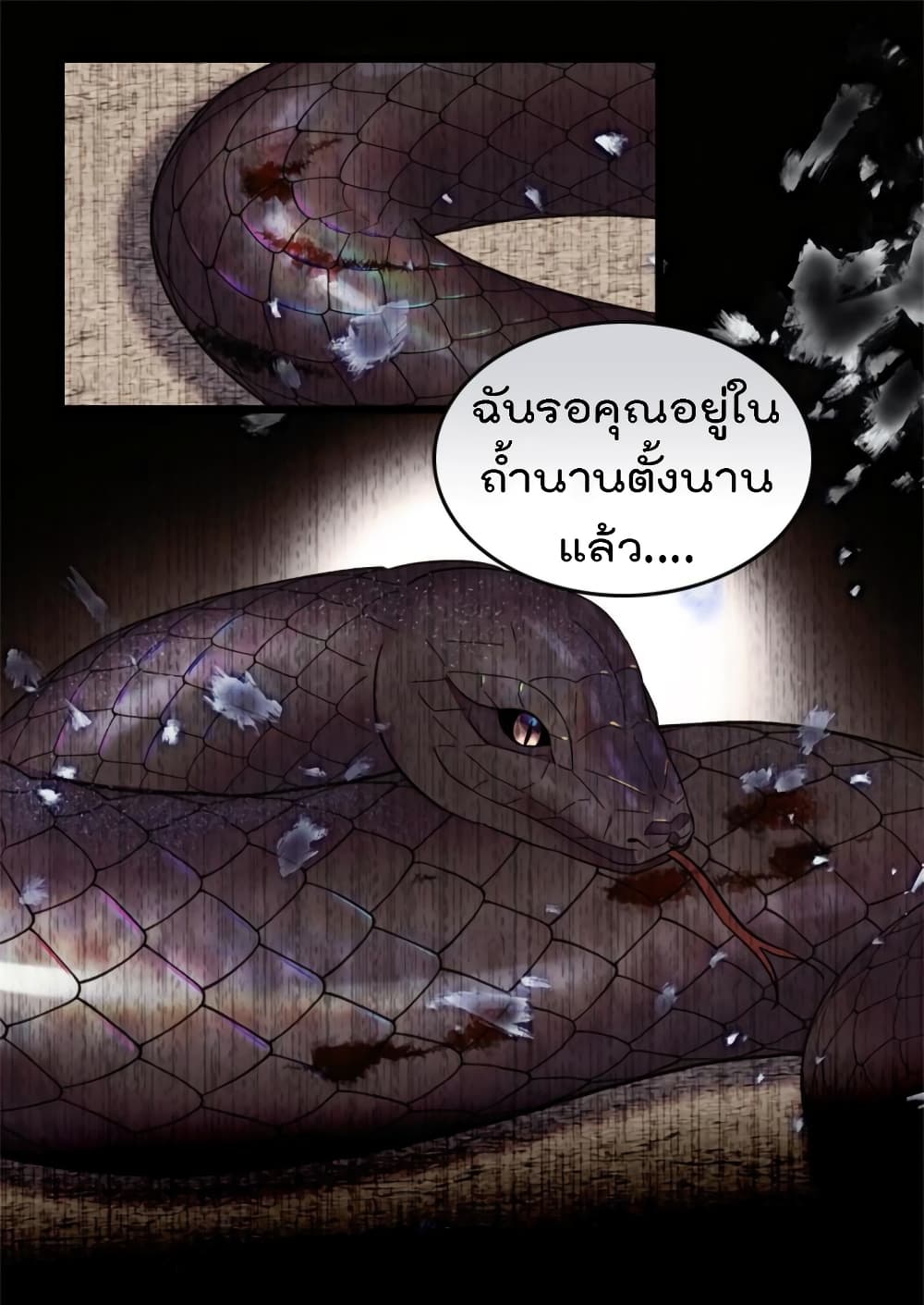 Beast World With Only Handsome Boys ตอนที่ 71 (40)
