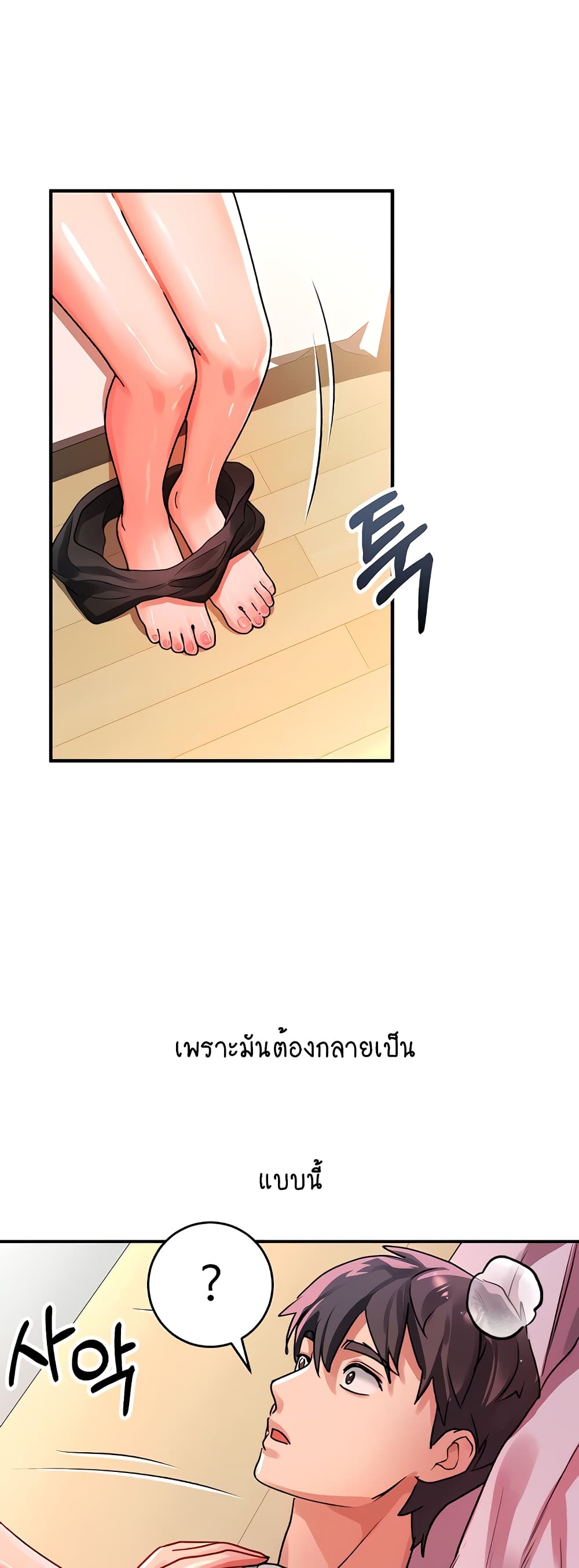 Unlock Her Heart 42 (58)