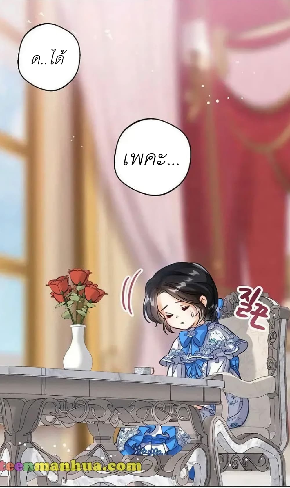 The Baby Princess Can See Status Windows 6 (18)