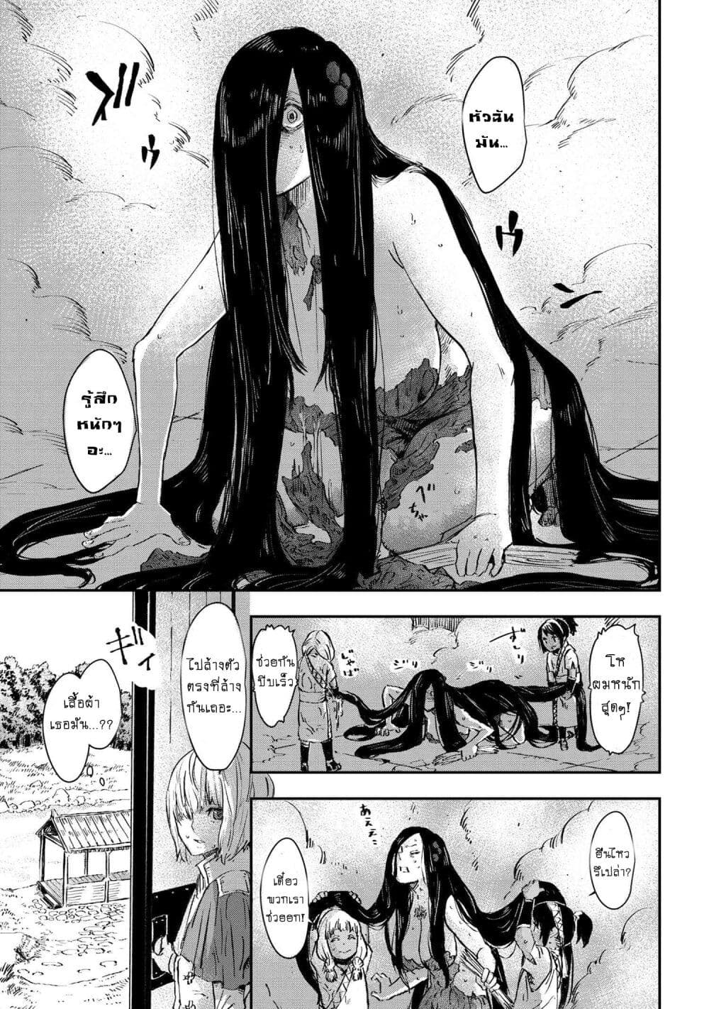 Majo to Kishi wa Iki nokoru ตอนที่ 4 (11)