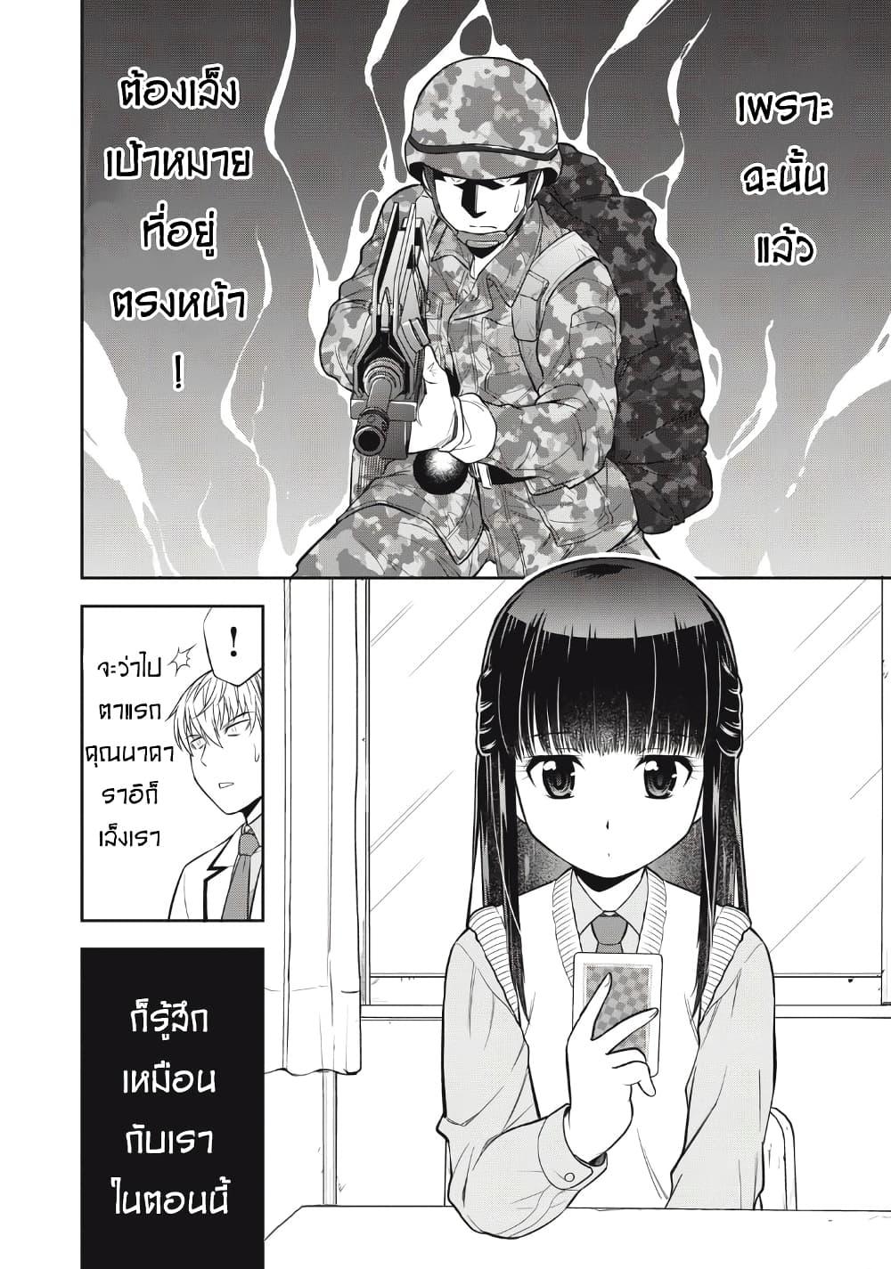 Kanojo wa Zettai Shojo ga Ii 12 10