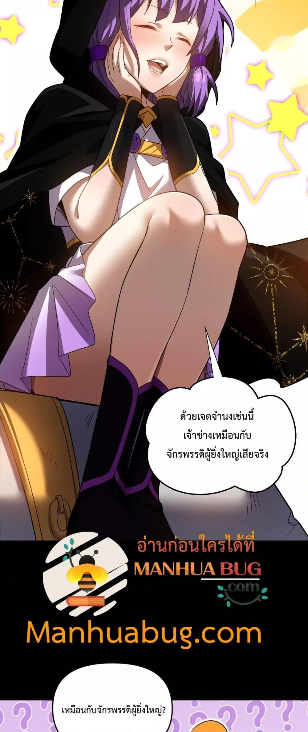 Shocking The Empress Regnant 31 27