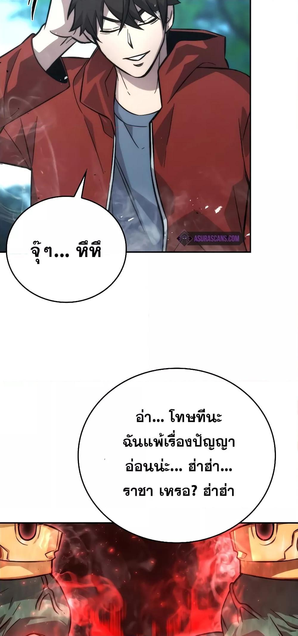 Demon Lord’s Martial Arts Ascension 40 64