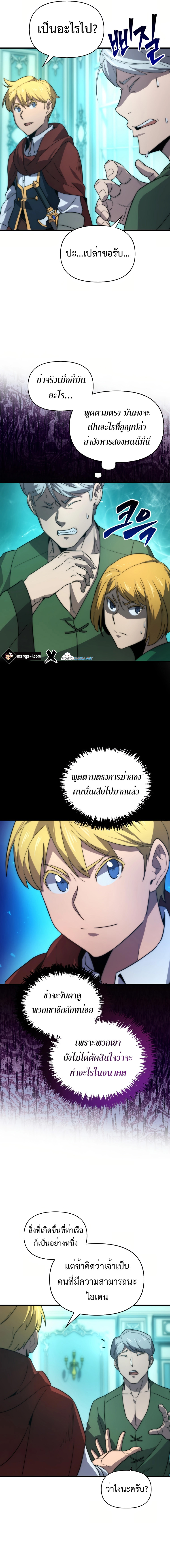 9th Class Sword Master Sword Seeker 24 (6)