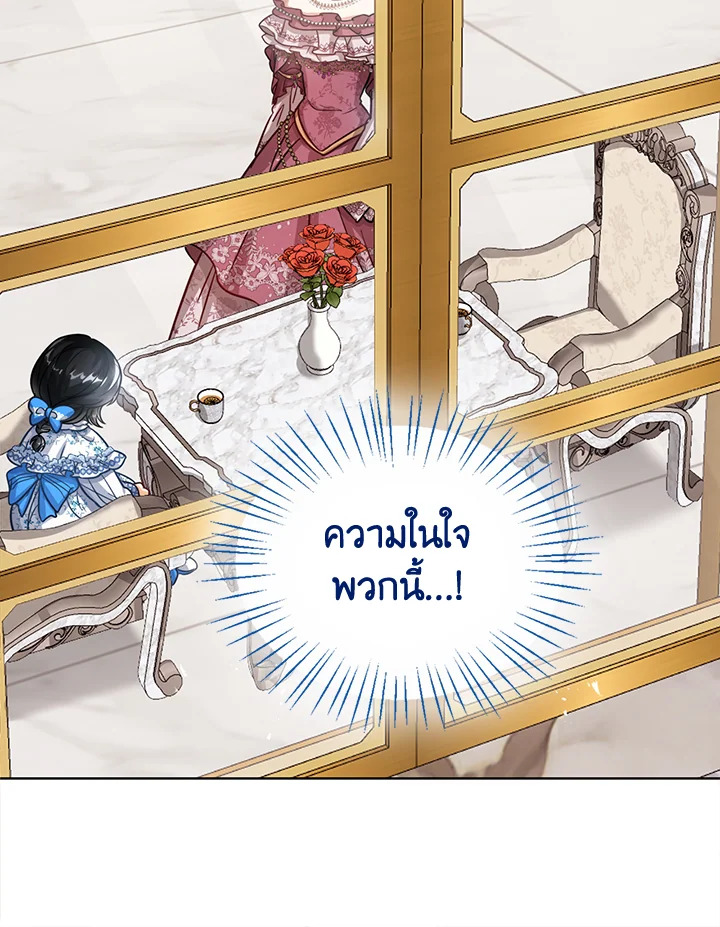 Baby Princess Through the Status Window 6 028