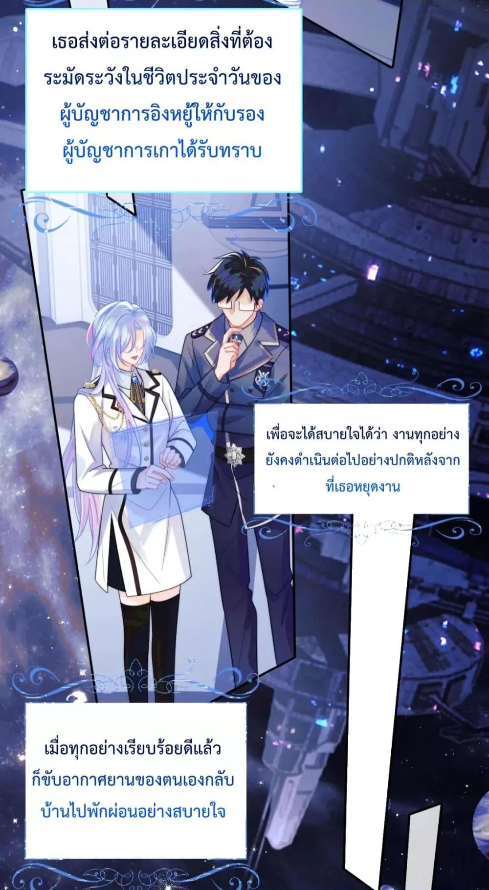 Commander Gao Leng is crying in my arms5 (9)