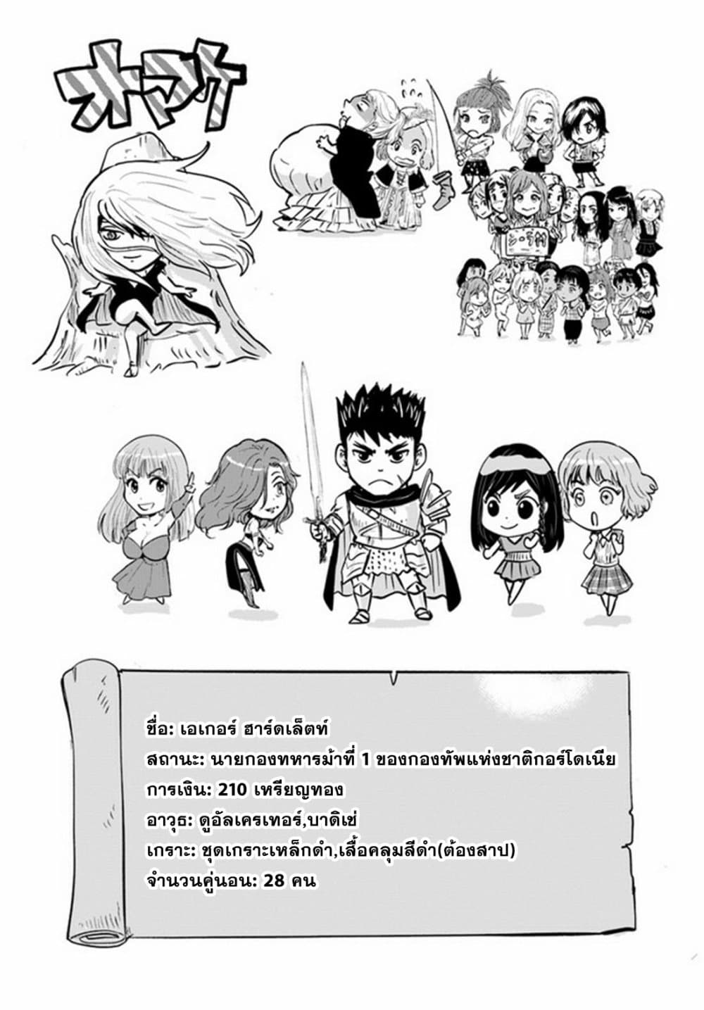 Oukoku e Tsuzuku Michi dorei Kenshi no 32 (25)
