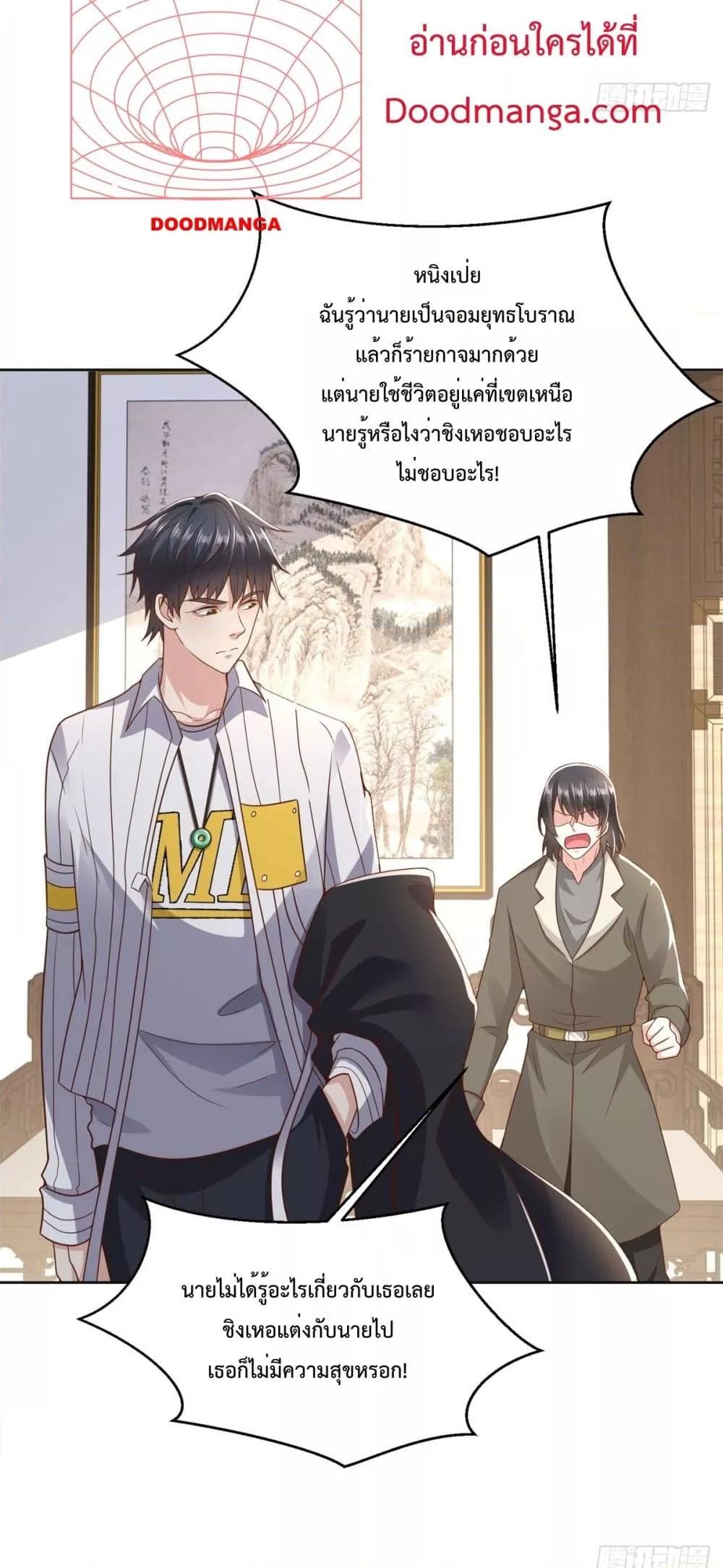 City’s Strongest God of War 18 (30)