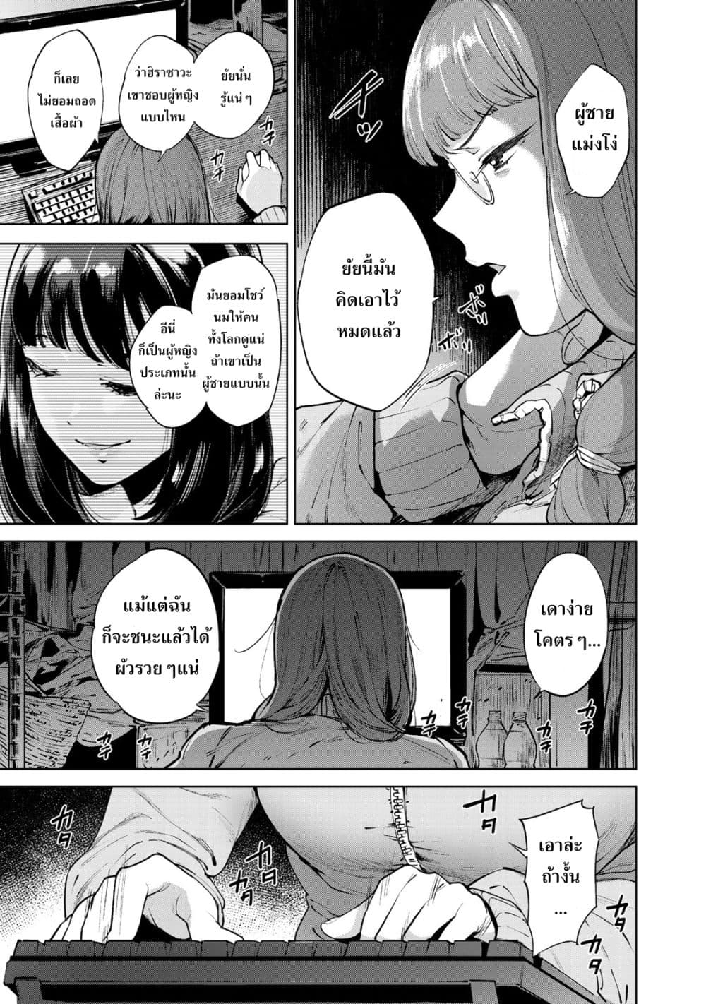 Tamarowa à¸•à¸­à¸™à¸—à¸µà¹ˆ 1 (8)