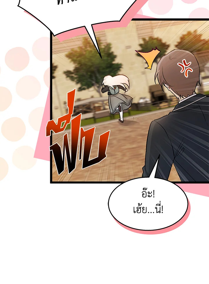 The Symbiotic Relationship Between a Panther and a Rabbit 127 033