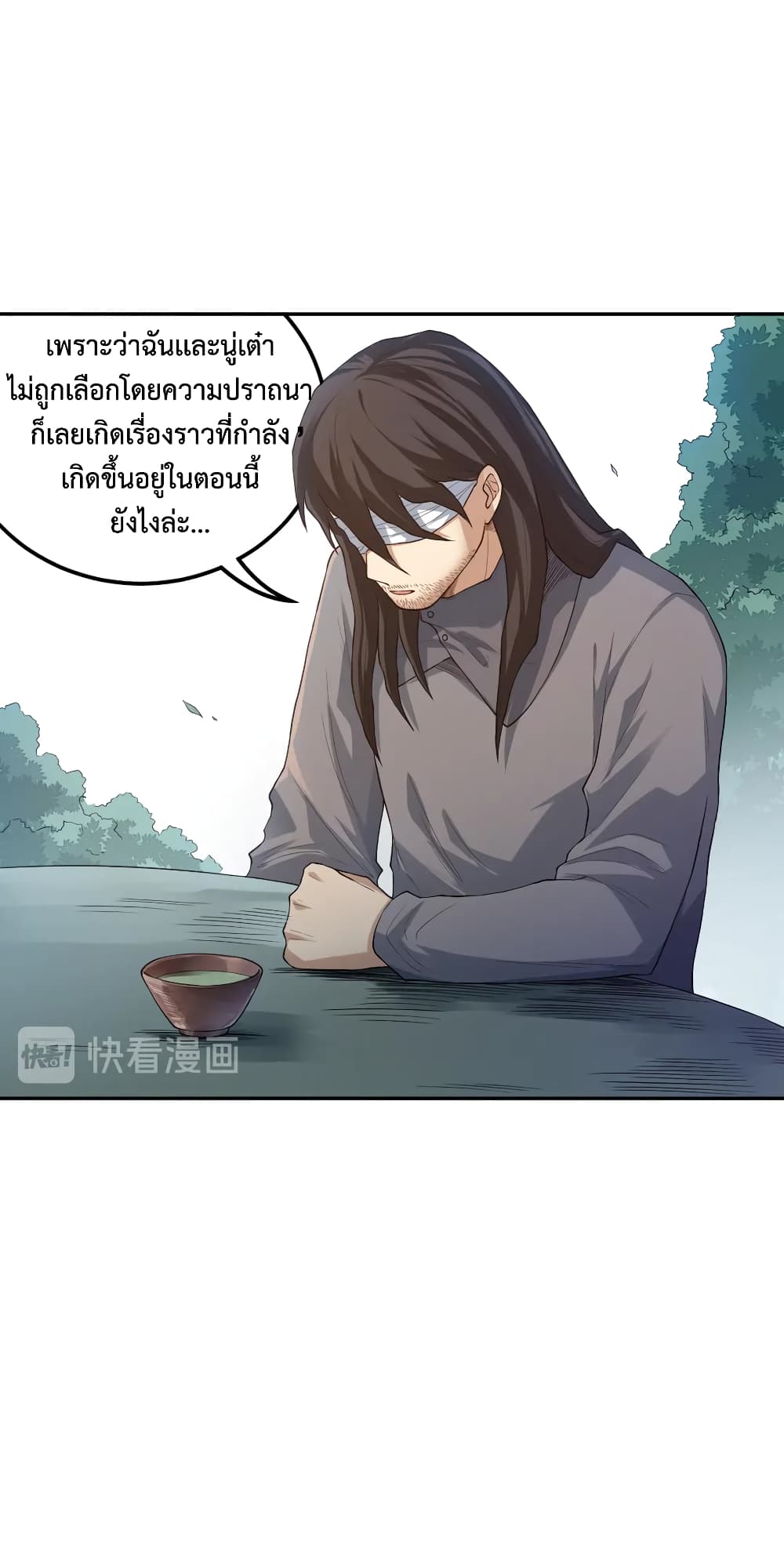 ULTIMATE SOLDIER ตอนที่ 112 (64)