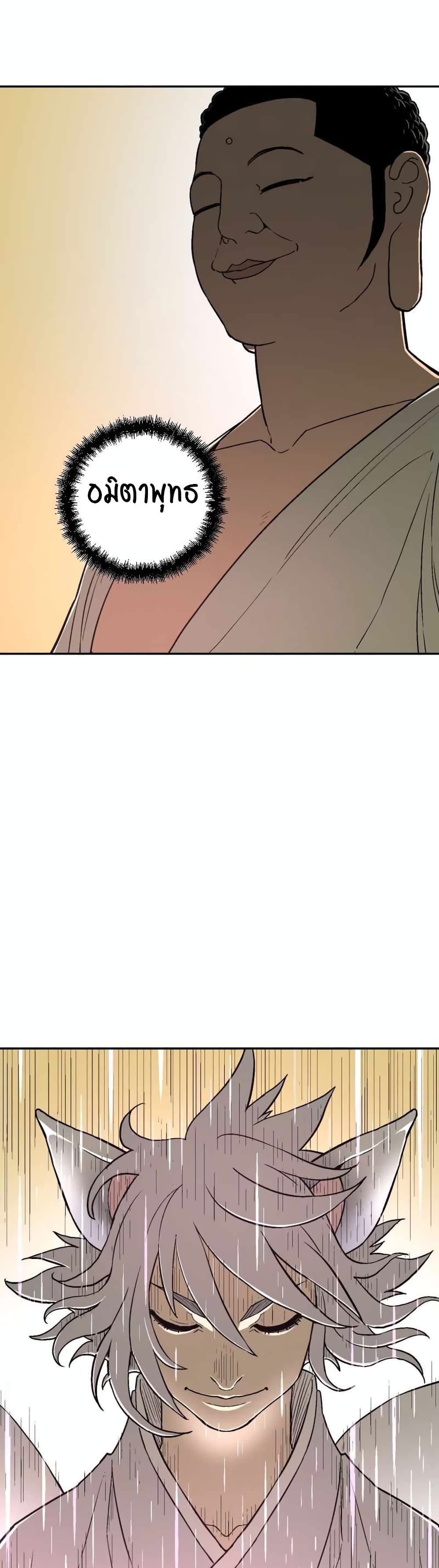 Tales of A Shinning Sword ตอนที่ 2 (41)