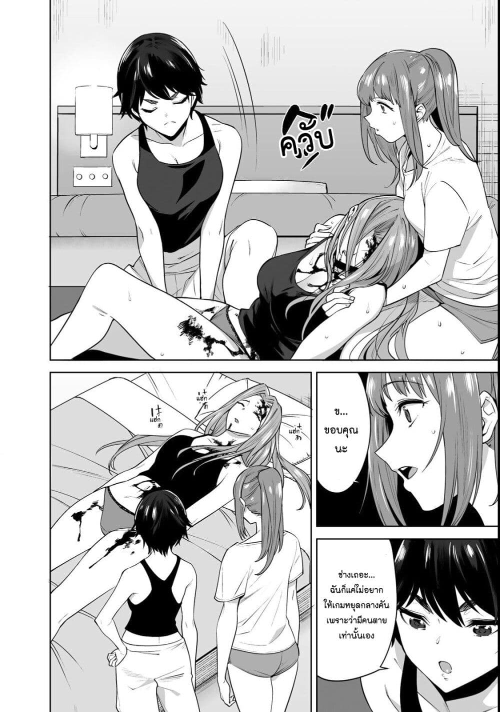 Tamarowa à¸•à¸­à¸™à¸—à¸µà¹ˆ 8 (6)
