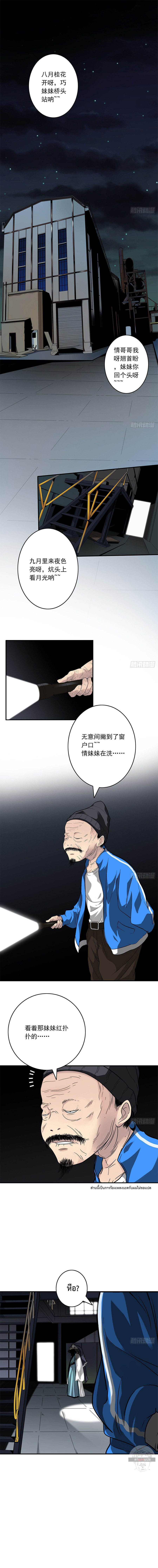 Ranked in Yin Class 15 (2)