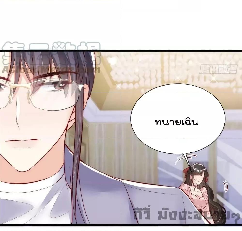 Find Me In Your Meory สัตว์เลี้ยงตัวน้อยของเจ้านายทั้งห้า ตอนที่ 77 (10)