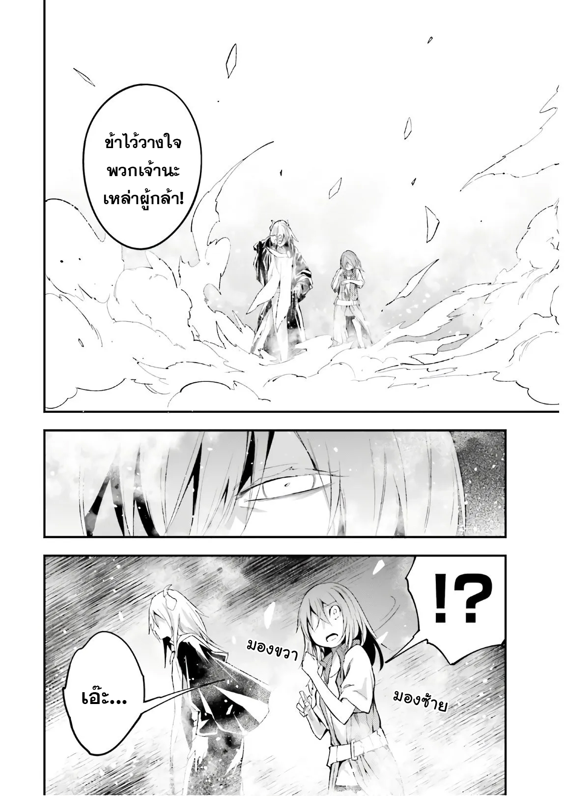 LV999 no Murabito ตอนที่42 (10)