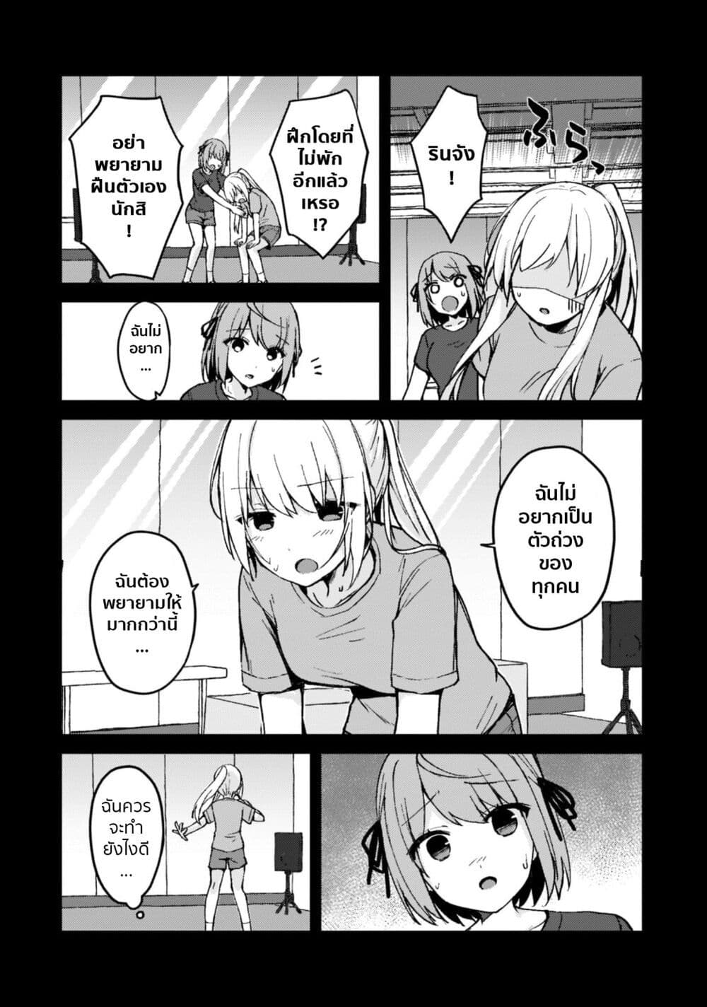 Netoge no Yome ga Ninki 3 (9)