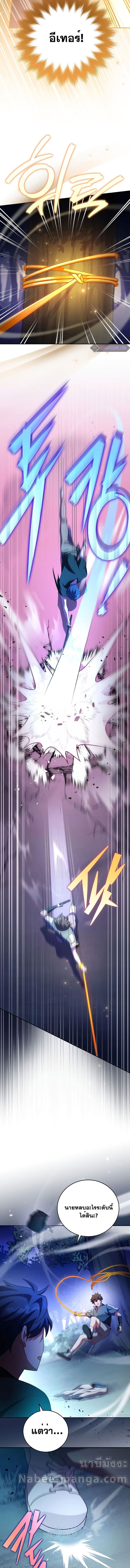 The Novel’s Extra (Remake) 73 (11)