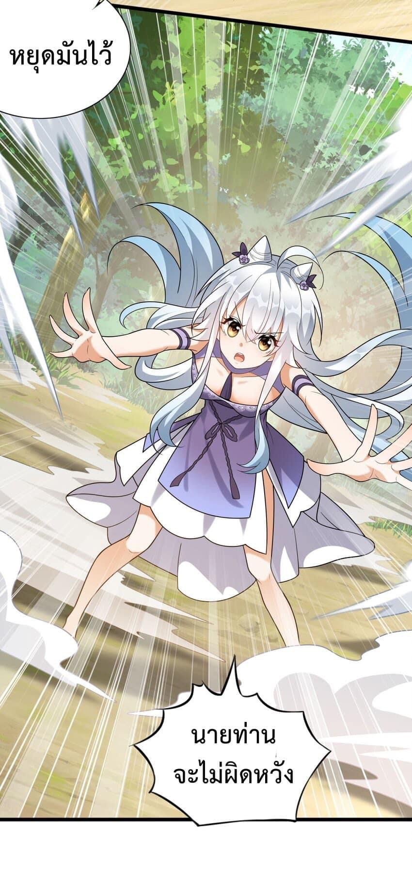 Reincarnation to take revenge 14 16