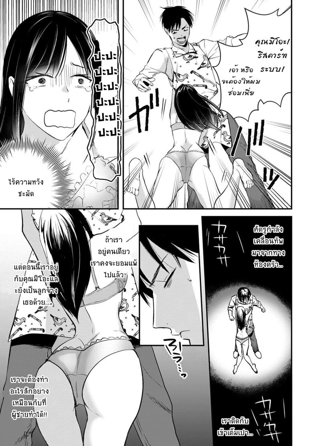 Tsuki 50 man moratte mo Ikigai ตอนที่ 2 (13)