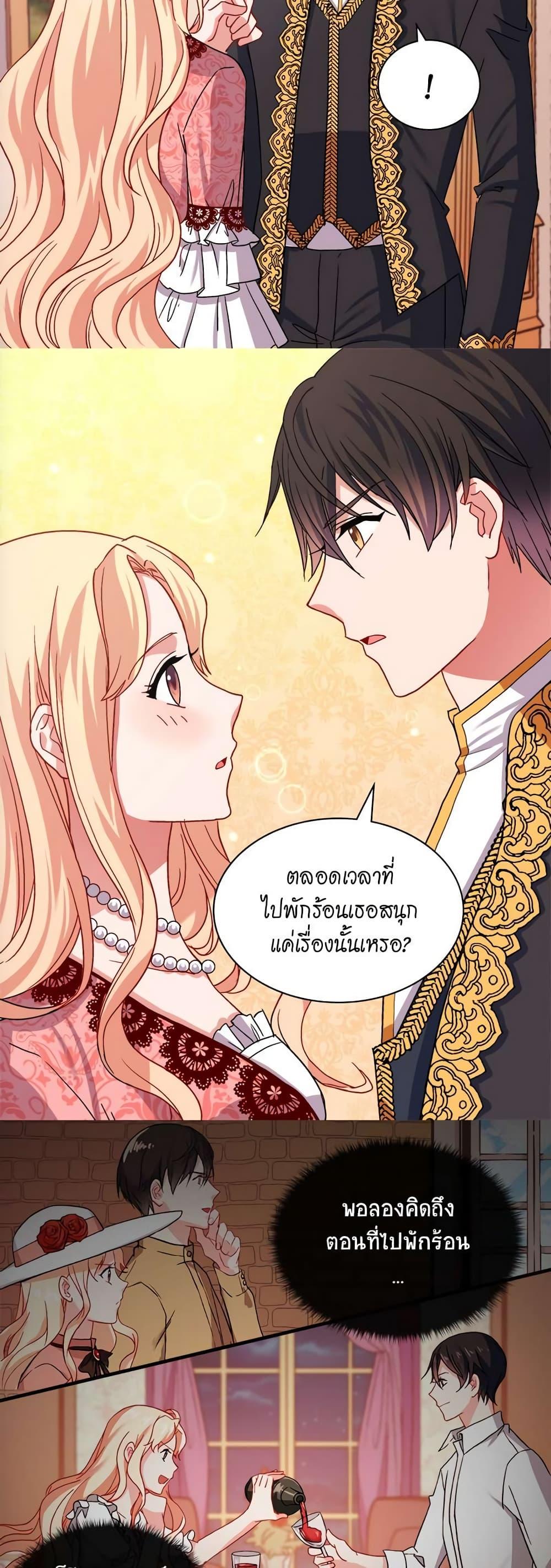 What It Takes to Be a Villainess เธ•เธญเธเธ—เธตเน 70 19