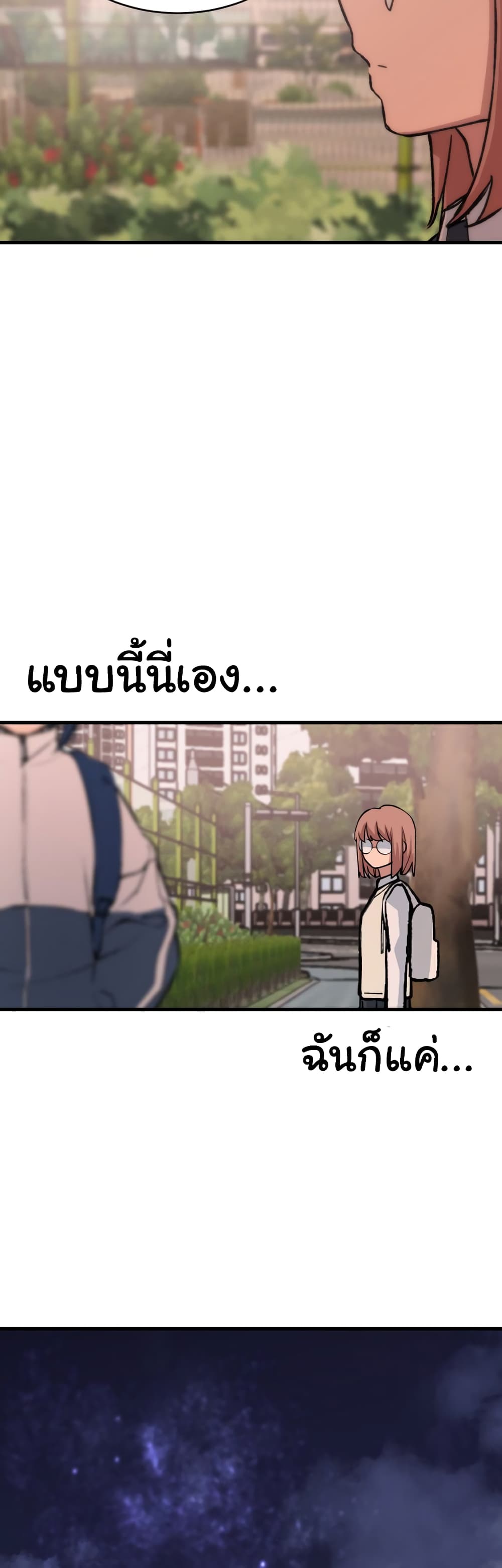 No Turning Back, Choi Hayoung ตอนที่ 13 (51)