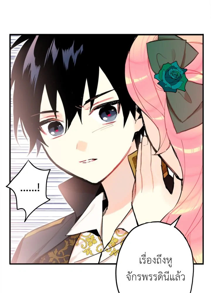 Survive as the Hero’s Wife 5 34