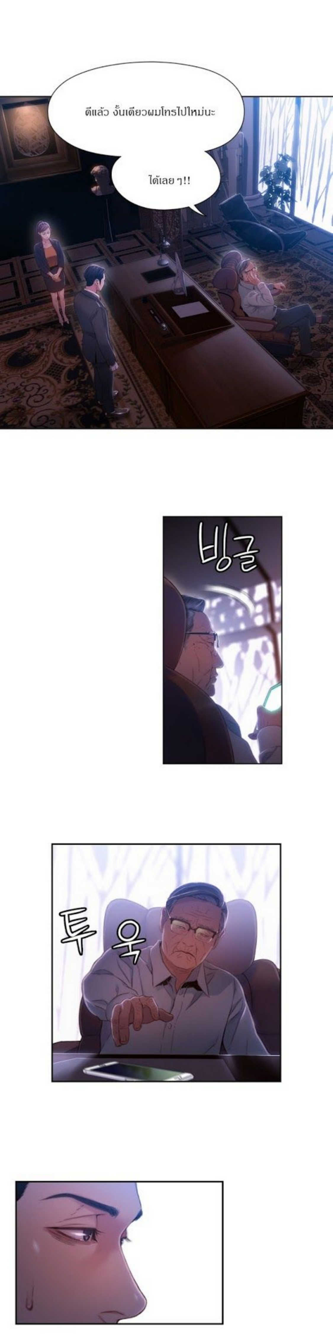 Sweet Guy 61 68 (29)