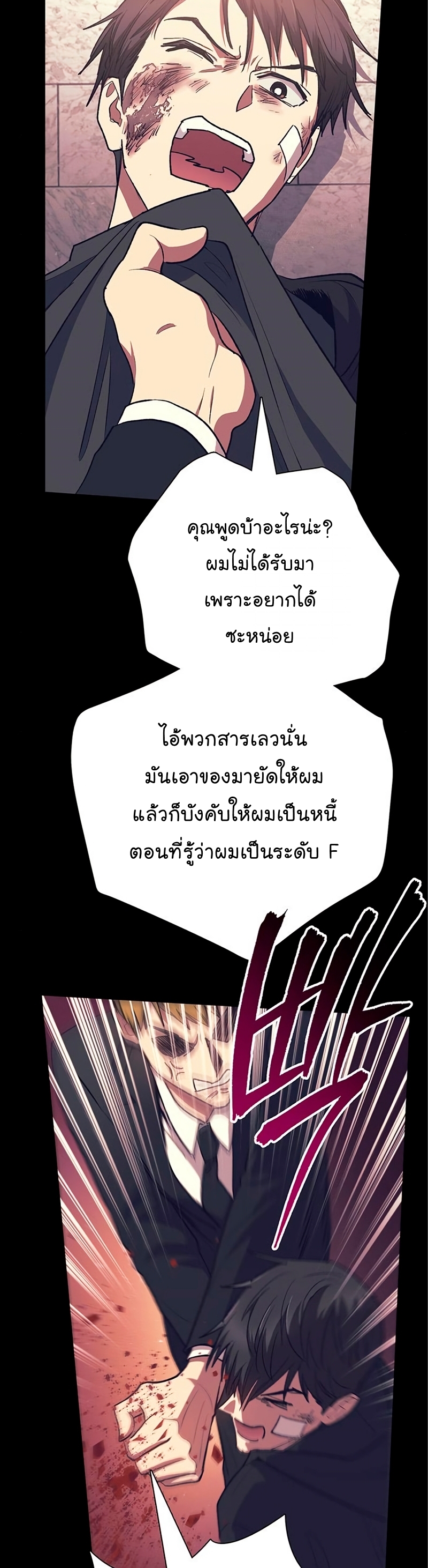 Manhwa Manga I S Class that i rise 105 (27)