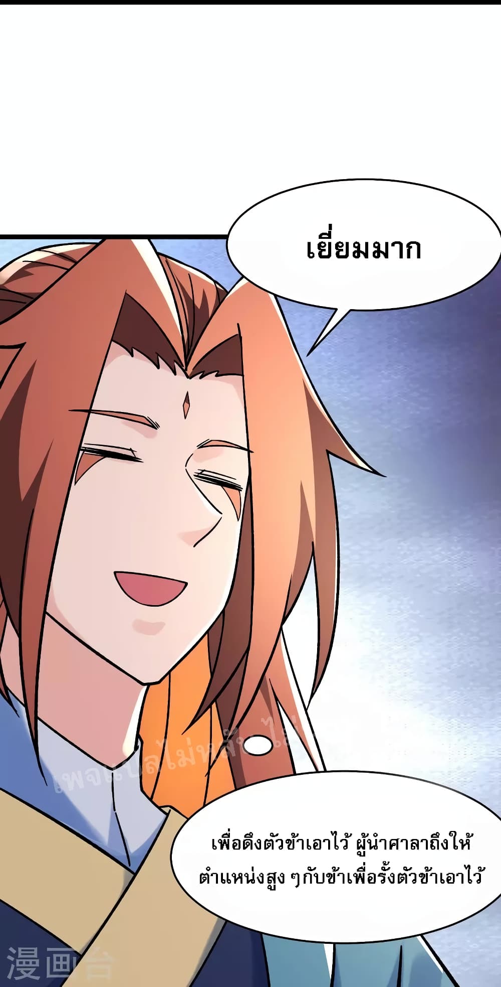 My Harem is All Female Students 141 (30)