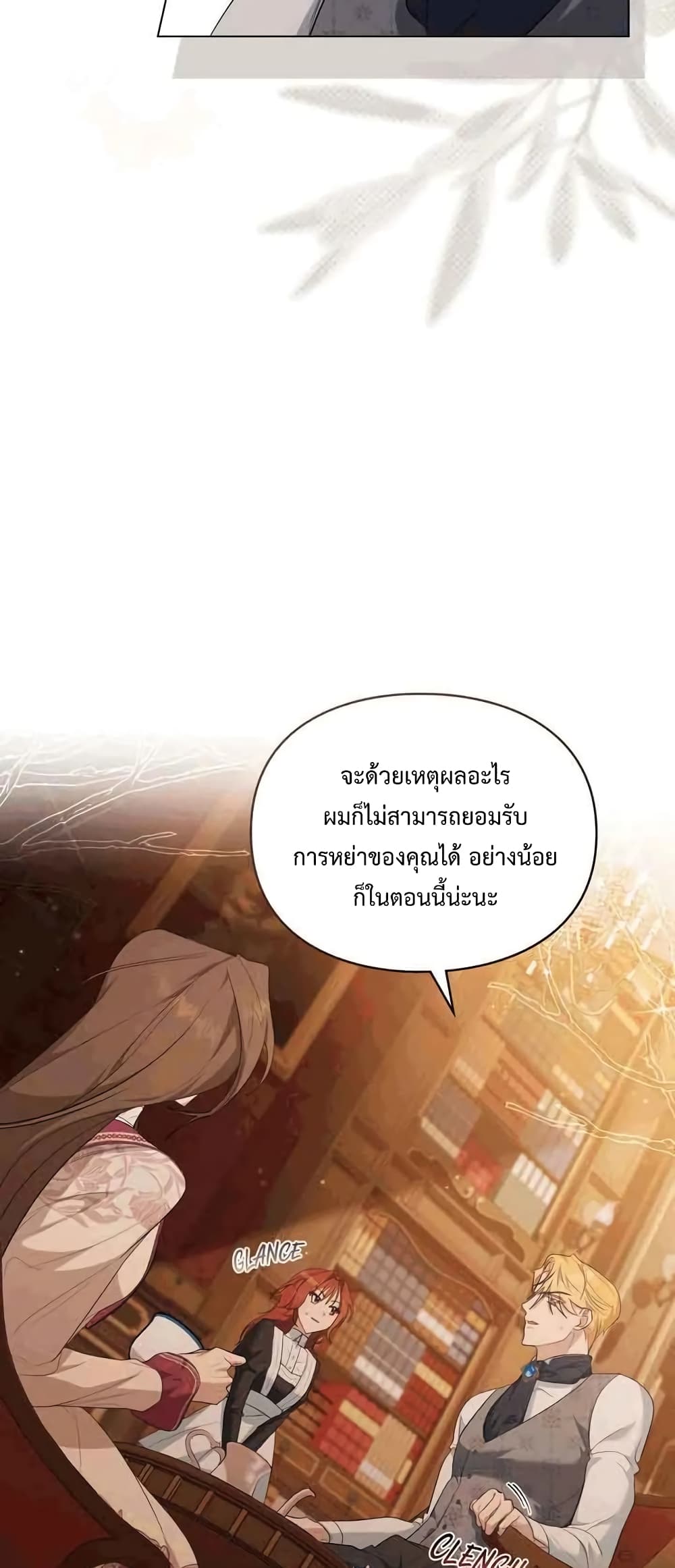 Wish Upon a Husband ตอนที่ 6 (13)