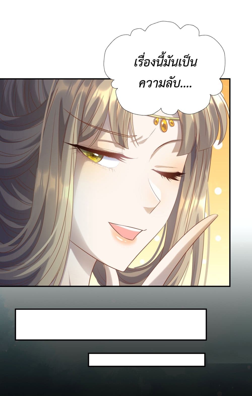 Stepping on the Scumbag to Be the Master of Gods ตอนที่ 9 (40)