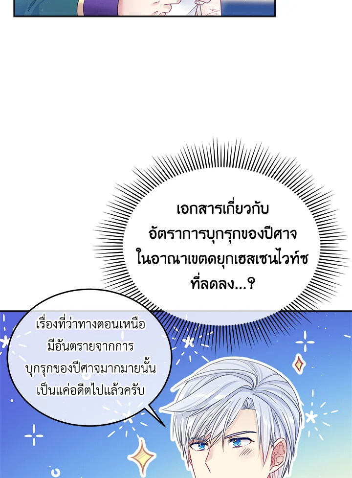 I'm In Trouble Because My Husband Is So Cute 25 12