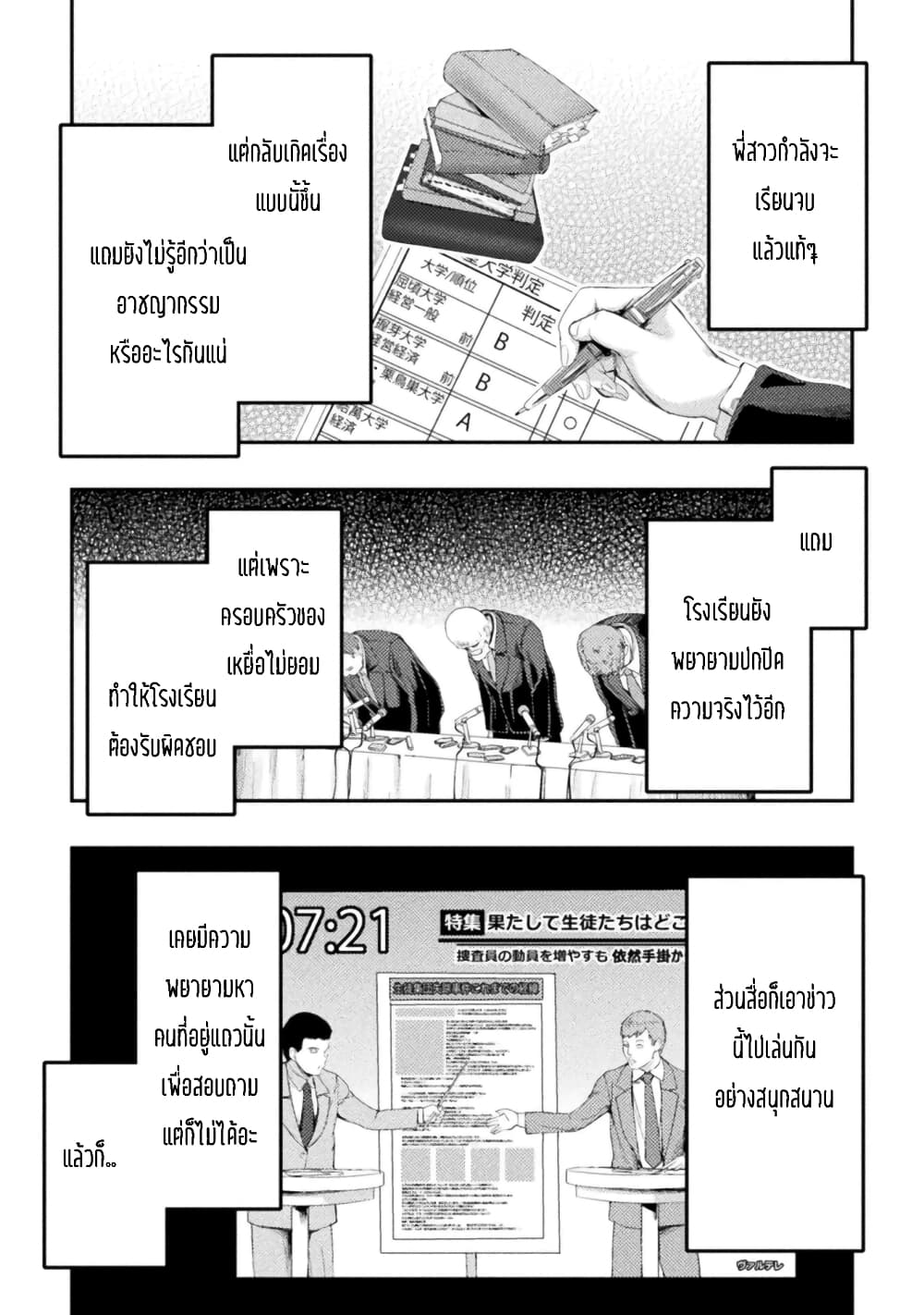 Astro King Shoukan Yuusha dakedo Maid Harem wo Tsukurimasu! ตอนที่ 15 (14)