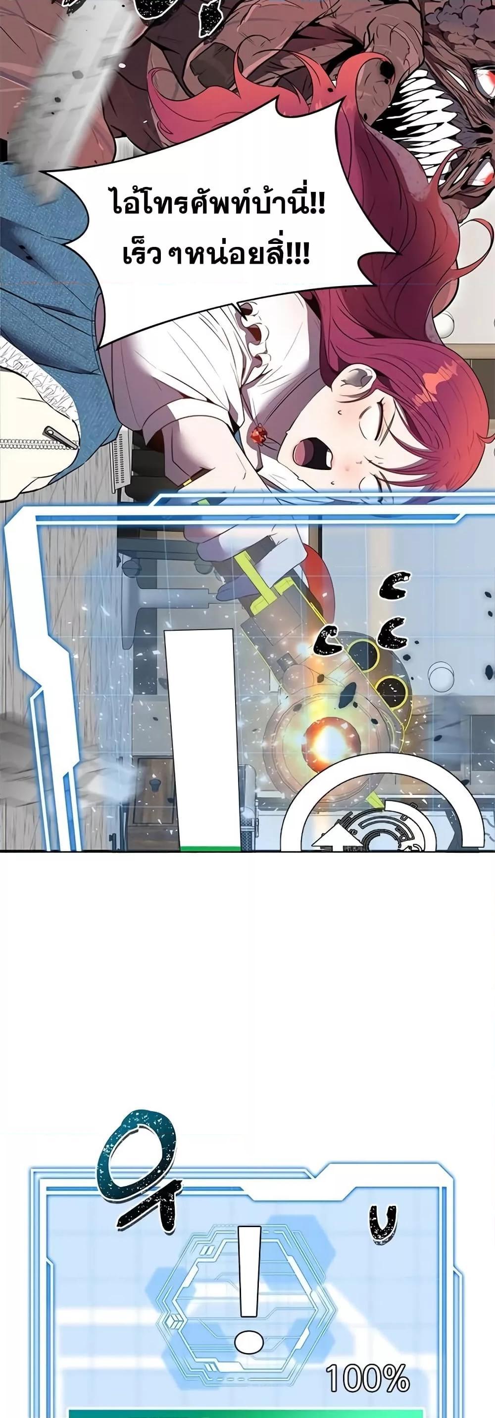 Legendary Ranker Comeback 3 (59)