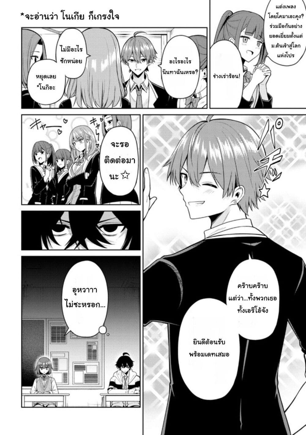 Kaosae Yokereba Ii Kyoushitsu ตอนที่ 1 (48)