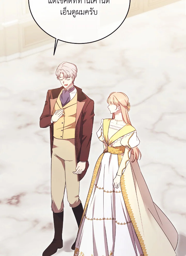 I Just Want My Happy Ending 10 24