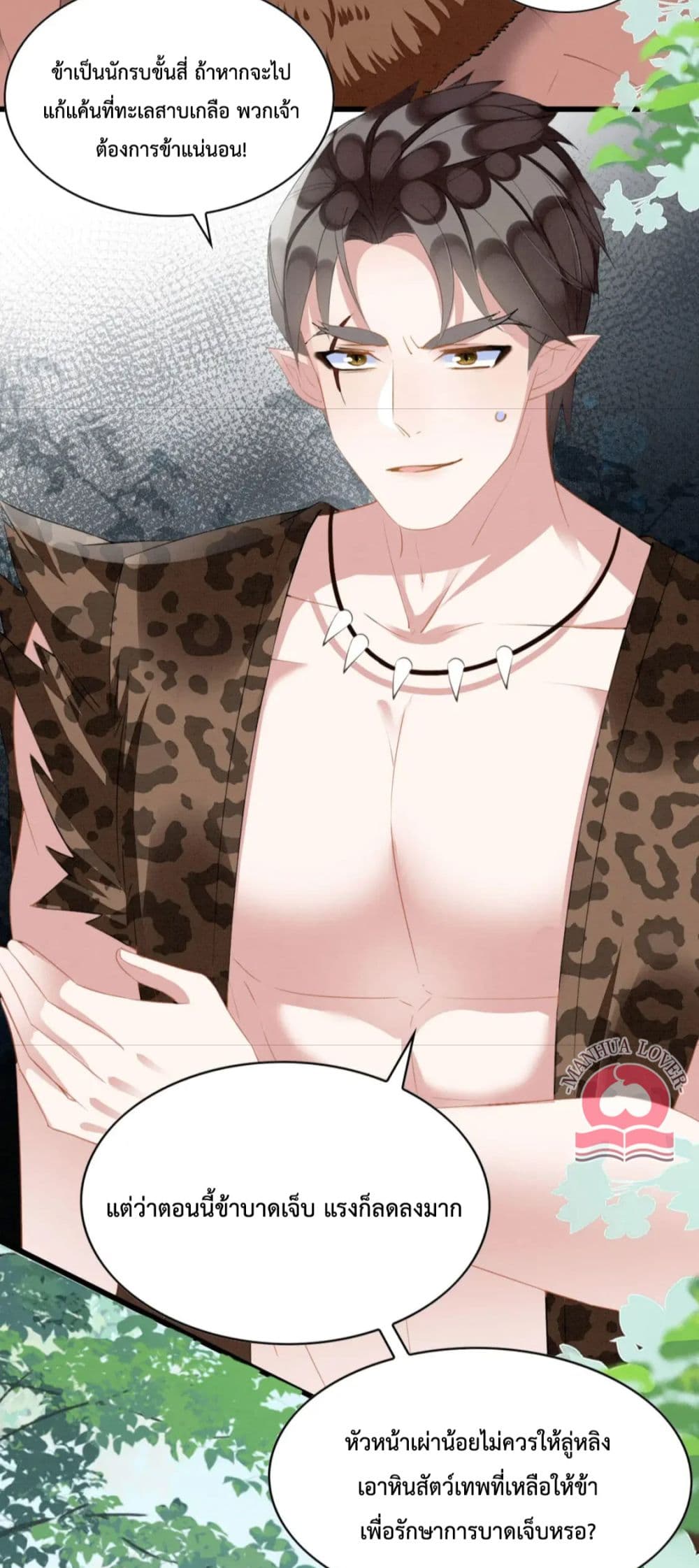 Help! The Snake Husband Loves Me So Much! ตอนที่ 29 (40)