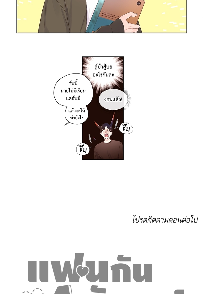 4 Week Lovers เนเธเธเธเธฑเธ 4 เธชเธฑเธเธ”เธฒเธซเน 21 42