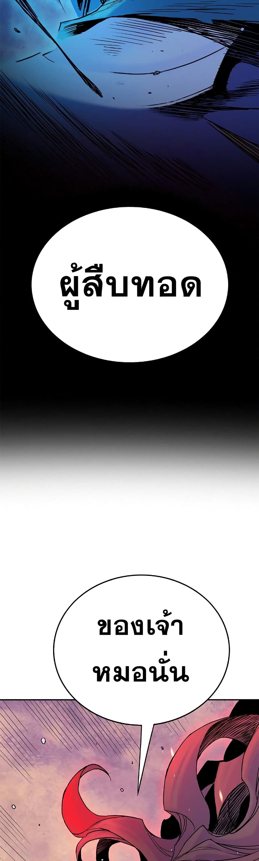 Knight Under Heart 24 (46)