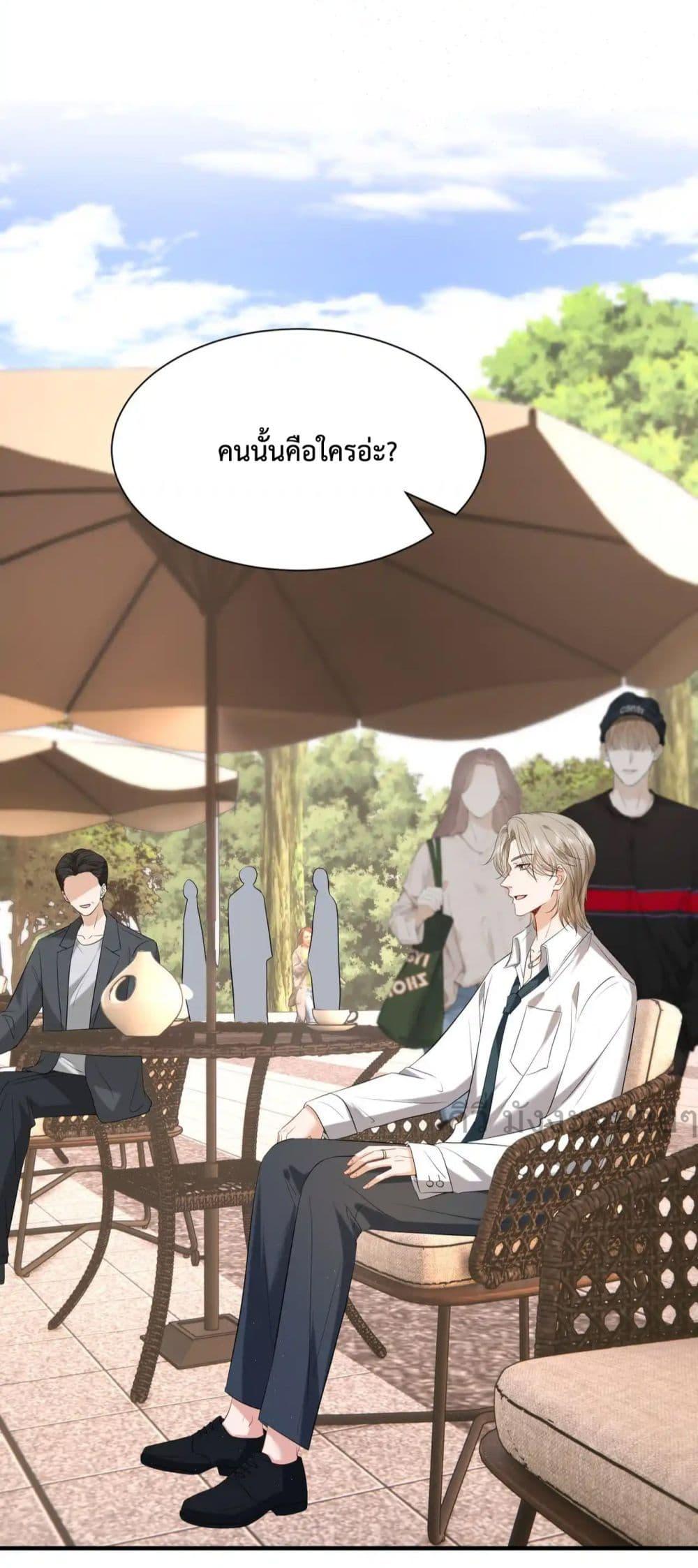 Somebody Stole My Heart! ตอนที่ 12 (39)