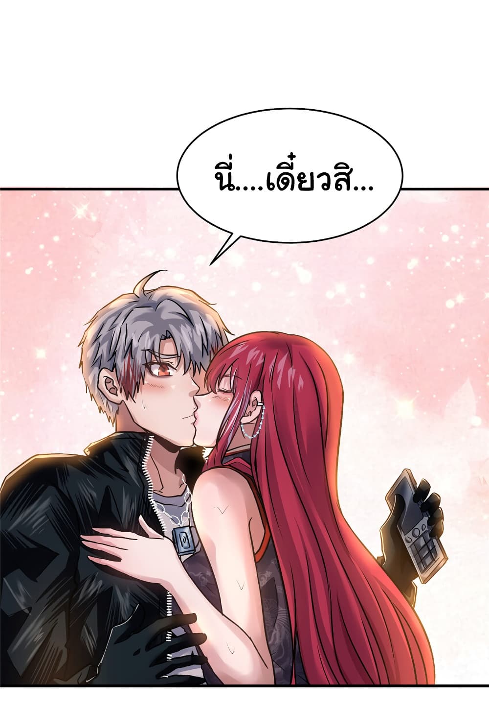 Live Steadily, Don’t Wave ตอนที่ 78 (3)