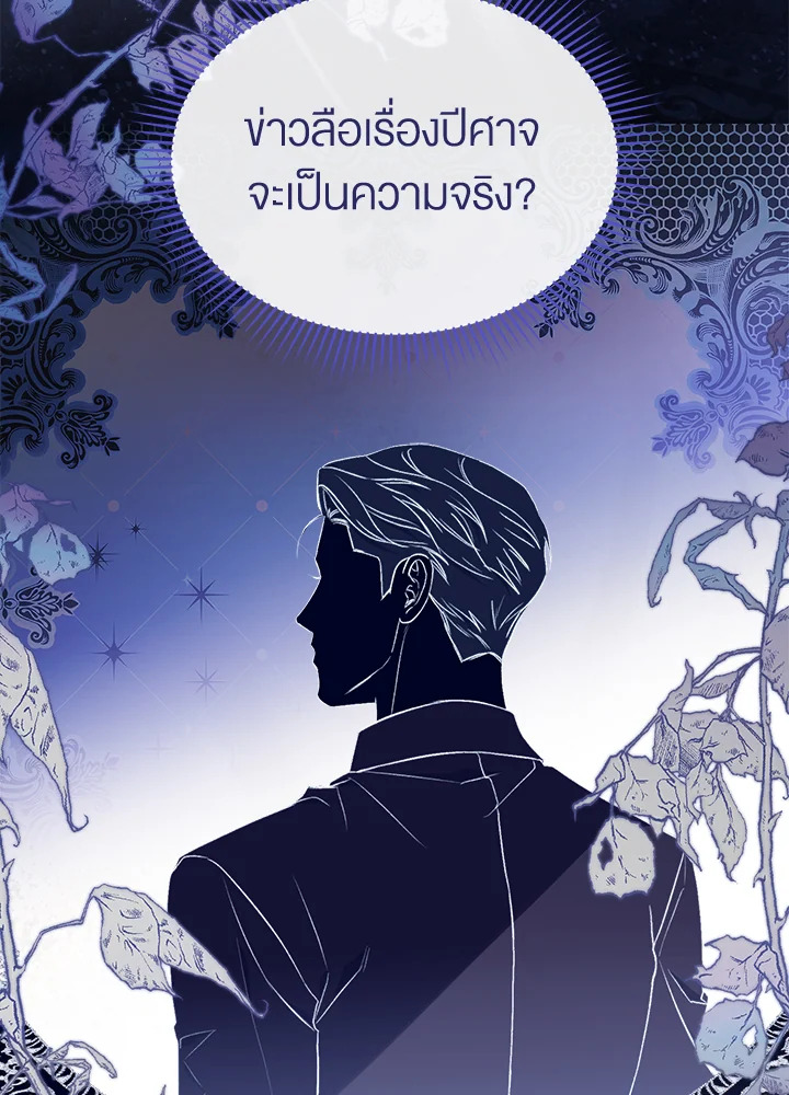 How To Be Satisfied With The Devil 6 039