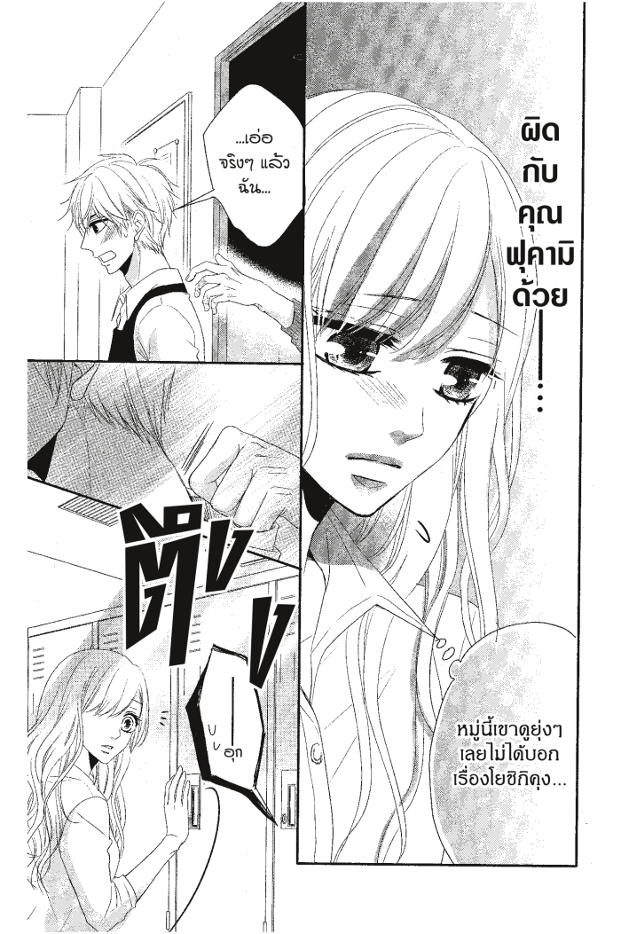 Coffee & Vanilla 19 (17)