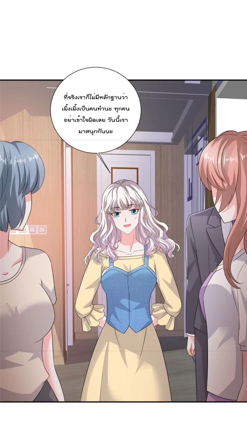 Season of Love ตอนที่ 59 (13)
