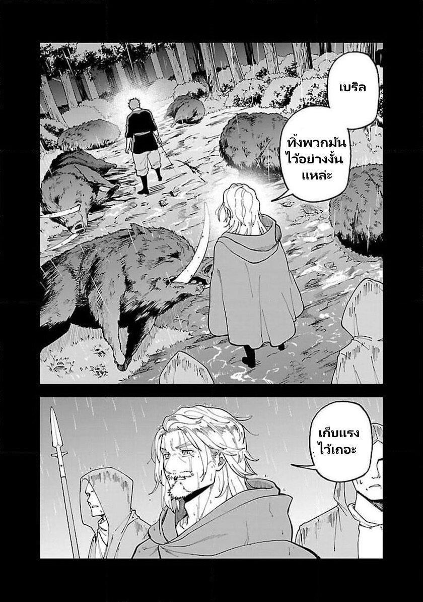 Katainaka no Ossan 23 23