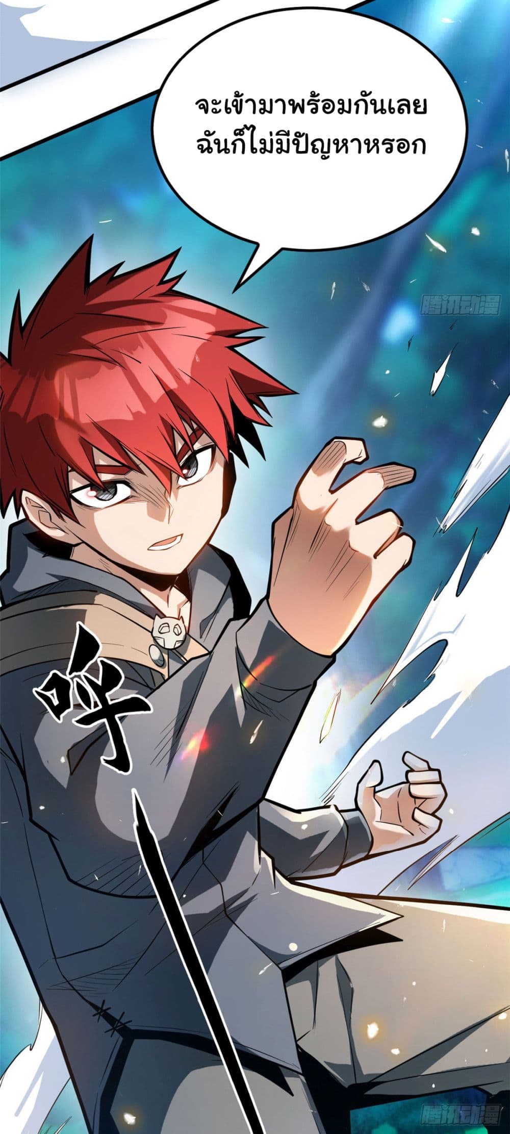 Evil Dragon Is Reincarnated! Revenge Begins at the Age of Five! ตอนที่ 4 (45)