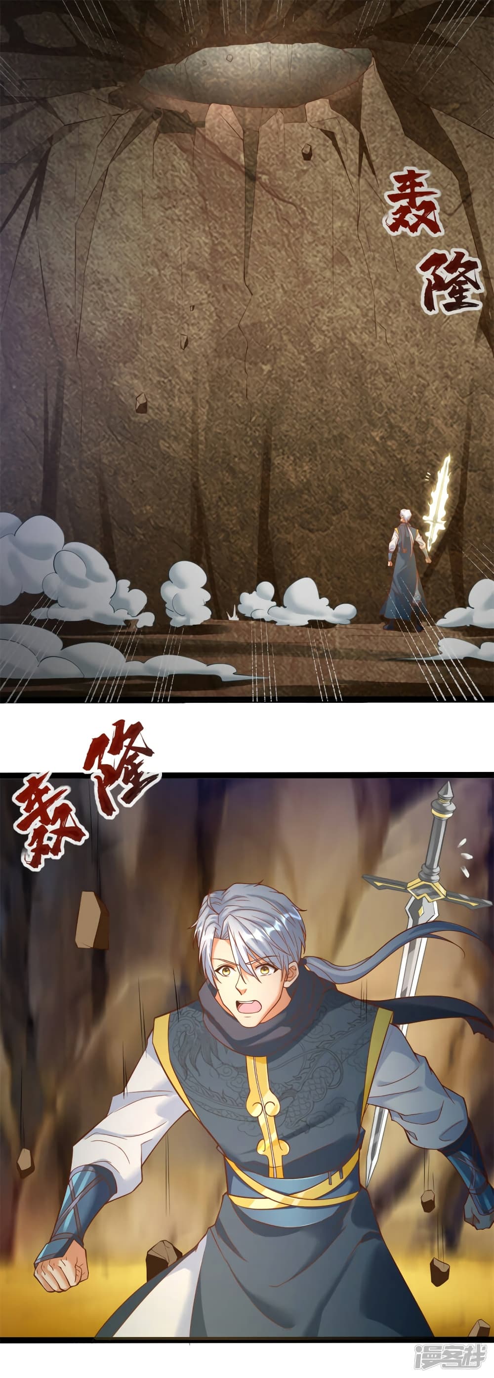 Zhi Zun Chong Sheng ตอนที่ 197 (14)