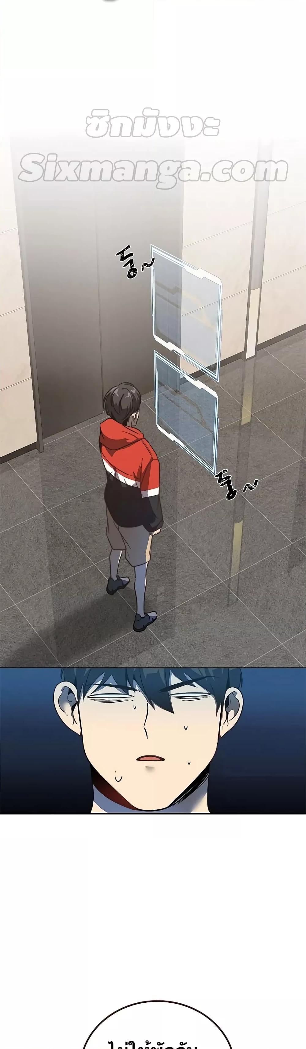 Legendary Ranker Comeback ตอนที่ 1 097